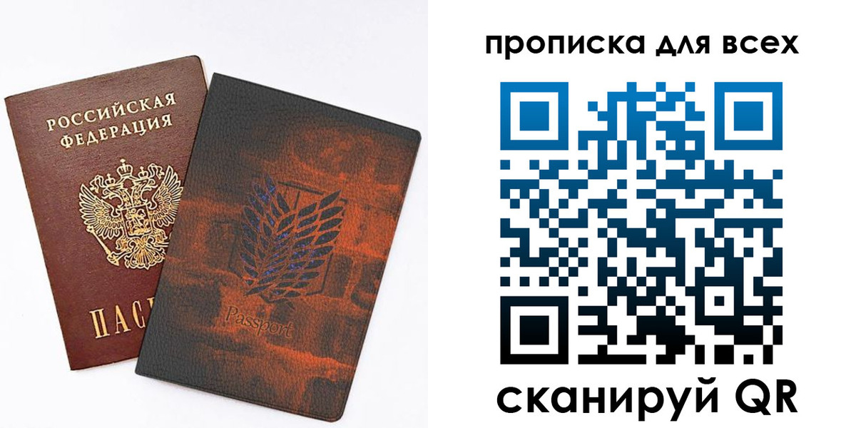 временная регистрация поиск в Северске