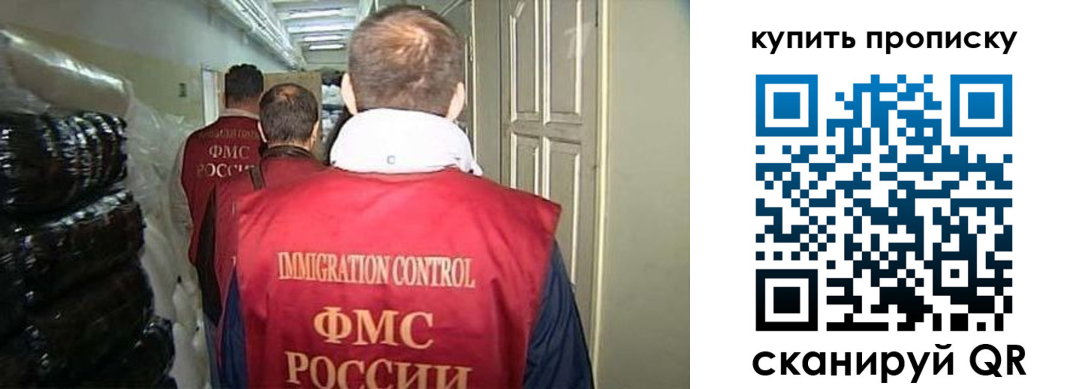 прописка иностранных граждан в Северске