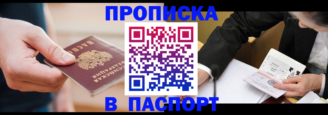 пропишу в квартире в Северске