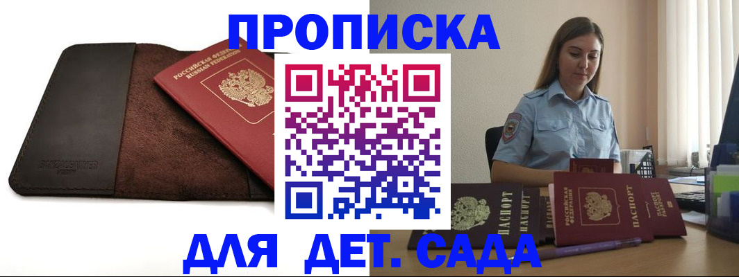 прописка поиск в Северске