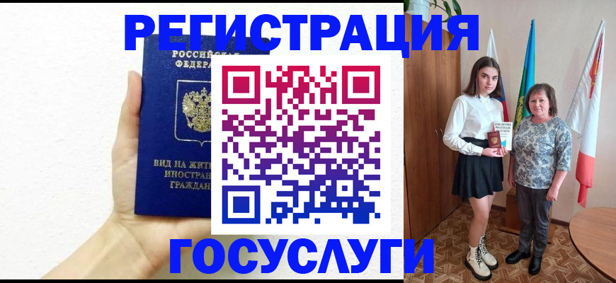 прописка паспорт в Северске