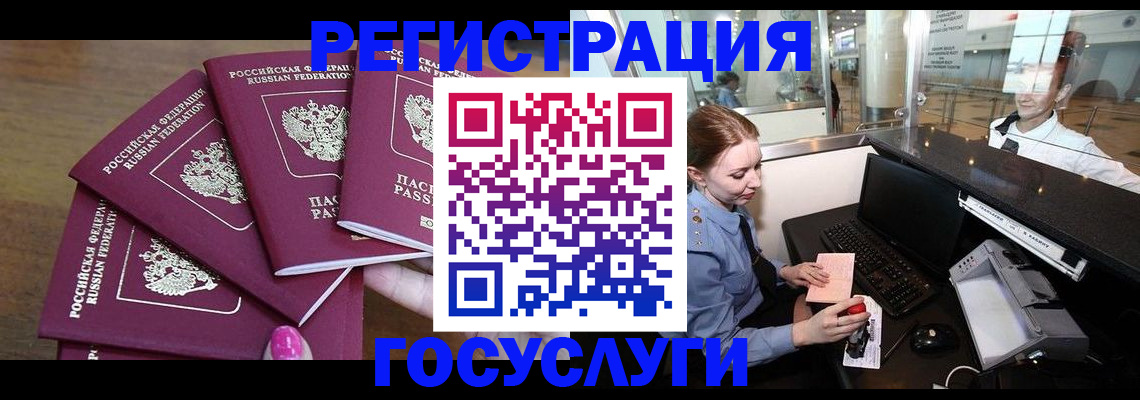 временная регистрация законно в Северске