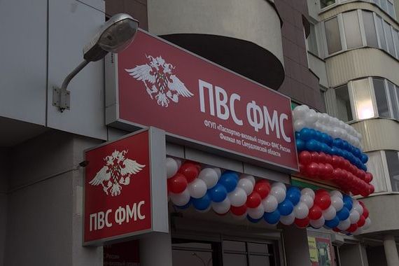 прописка в Северске